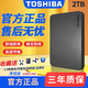 東芝（TOSHIBA）全新 東芝移動(dòng)硬盤(pán)2TB/1TB 新小黑A(yíng)3 高速USB3.0外置手機電腦通用 2TB 新小黑A(yíng)3（三年質(zhì)保+官方標配）