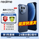 真我（realme）OPPO【限量補貼】realme 真我GT8 Pro 全網(wǎng)通5G AI拍照電競游戲手機 oppo真我gt8pro 智能手機 16+512 布魯 官方標配