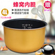 LNNR適用美的電飯煲配件4L升內膽MB-FS40J\/FD40UB\/FC40JB\/FD40H黃晶內鍋