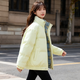佐敘撞色羽絨棉服女冬季2025新款面包服加厚棉衣休閑格子立領(lǐng)棉襖外套 鵝黃色 L （110-130斤）