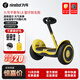 九號Ninebot九號平衡車(chē)L6/L8兒童6-12智能腿控手扶電動(dòng)腿控體感車(chē)迷你小九mini成人平衡車(chē)外賣(mài)校園代步 蛋仔聯(lián)名版L8+送頭盔護具/背包/打氣筒