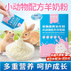 兔子奶粉初生幼崽幼兔專(zhuān)用兔豆羊奶粉新生寵物寶寶代乳小兔剛出生 小寵羊奶粉5g*10袋/盒