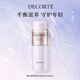 黛珂（COSME DECORTE）植物欣韻沁瑩化妝水200ml提亮膚色水潤充盈爽膚水護膚品 生日禮物