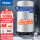 海爾（Haier）掛墻豎立式電熱水器50升60L壁掛式3000W智能變頻雙管速熱儲水式水量增容浴室大功率以舊換新 50L 3000W 豎立式三檔變頻款