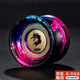益科星溜溜球專(zhuān)業(yè)比賽花式yoyo球死睡眠合金金屬悠悠球兒童玩具男孩禮物 黑粉藍飛龍（送10根繩子）