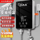 康喜好太太電熱水器其他商用小型恒溫速熱衛生間過(guò)熱免儲水 5500W (墨石黑)+漏保開(kāi)關(guān)+配件