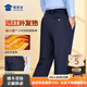 蜀黍家暖行者八代男士西褲秋冬抗寒加絨褲子保暖通勤商務(wù)休閑褲直筒褲 八代暖行者-男款藏青色 （秋冬首選-蓄熱保暖） L 175/88B  (推薦150-170斤)