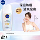 妮維雅（NIVEA） 防曬霜乳男女全身戶(hù)外軍訓高倍防曬套裝紫外線(xiàn)隔離霜清爽不油膩 控油凈爽防曬液50g SPF50+