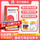 送紙條會(huì )員卡】作文紙條手卡名人作文素材2026年高考備考數學(xué)物理化英語(yǔ)學(xué)生提升高分寫(xiě)作技巧經(jīng)典詞句記憶手卡背誦手卡高中高一二三語(yǔ)文考試作文素材滿(mǎn)分寫(xiě)作模板反面思辨小手卡片作文素材提升寫(xiě)作技巧記背口袋書(shū)