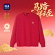 海瀾之家（HLA）衛衣男冬季馬年賀歲系列加絨繡花上衣男HNZWW4J110A 大紅5R L 175/92A 推薦137~150斤
