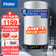 海爾（Haier）壁掛豎立式電熱水器3000w大功率雙管速熱儲水50/60升智能變頻水量增容壁掛式家用掛墻浴室以舊換新 60L 3000W 三檔雙管變頻速熱/金剛三層膽