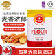 圣地博格加拿大進(jìn)口高筋面粉5kg 蛋糕面包糕點(diǎn)面條餃子包子皮通用面粉