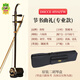 敦煌牌二胡節書(shū)曲禮HY02精選黑檀木彎月式二胡專(zhuān)業(yè)考級演奏樂(lè )器 黑檀木彎月二胡HY02