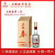 五糧春 第二代 濃香型白酒 年貨節送禮 52度 500mL 1瓶