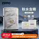 ZIPPO打火機正版秋水含睛緞砂炫彩定制刻字情人節送男士禮物女朋友高檔 秋水含睛【愛(ài)人的眼睛是第八大洋】 限定禮盒裝（單獨火機不含油）