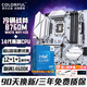 七彩虹H610M/B760M 搭配英特爾（intel）酷睿i5/i7 12代CPU 12400F/12490F/12600KF/12700KF主板CPU套裝 【冷鋼戰斧】B760M D4 WIFI i