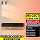 京呈MX-23CT粉盒適用夏普MX2318;MX2338;MX2638;MX3138打印機復印機墨粉 【10000頁(yè)】MX-23CT 紅色粉盒 2638UC/3138NC/2638NC/2318