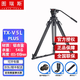 圖瑞斯三腳架TX-V5L PLUS鋁合金三腳架套裝 液壓阻尼云臺碳纖維一鍵升降抖音直播便攜攝影攝像專(zhuān)業(yè)三腳架 TX-V5L鋁合金三腳架