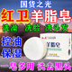 紅衛羊脂皂老牌國貨天然內蒙古羊奶肥皂洗頭洗澡洗臉三合一潔面皂 紅衛 1塊裝【洗出好皮膚】送起泡網(wǎng) 120g 1塊