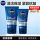 妮維雅（NIVEA）男士護膚品套裝控油抗痘補水洗面奶化妝品水乳禮盒保濕禮物送男友 保濕抗皺2件套（潔面+乳液）