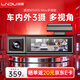 凌度汽車(chē)行車(chē)記錄儀M500S Max三攝4K高清車(chē)內紅外夜視雙錄停車(chē)監控