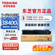 東芝T-FC415C原裝墨粉盒2110墨粉盒2010墨盒2510墨粉東芝2610AC墨盒2515AC墨粉 黑色高容415CK（570g，38400頁(yè)）