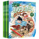 米吳科學(xué)大冒險 山西篇、浙江篇（上下各2冊共4冊）米吳科學(xué)漫畫(huà)書(shū)系列小學(xué)生6-12歲必讀課外閱讀書(shū)一二三年級 兒童科普百科繪本地理百科啟蒙   小學(xué)生超愛(ài)看的科學(xué)漫畫(huà)書(shū) 兒童科普童書(shū)課外閱讀 專(zhuān)家推薦