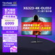 優(yōu)派XG323-4K-OLED-2 31.5英寸OLED屏4K 240Hz雙模1K 480Hz滿(mǎn)血DP2.1 Type-C 140W PD3.1 HDR400顯示器 4K/OLED/DP2.1