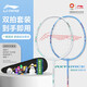 李寧（LI-NING）羽毛球拍對拍雷霆系列家庭組合裝成人兒童通用白/藍 已穿線(xiàn)