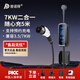 普諾得賽博隨心充 7KW新能源汽車(chē)充電樁 固定便攜兩用隨車(chē)充電器 家用充電槍 適配于特斯拉比亞迪