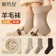 棉竹屋羊毛襪子女款美利奴中筒秋冬季加絨加厚保暖羊絨25年新款長(cháng)襪3雙