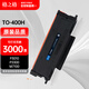 格之格TO-400適用奔圖m7100dn/w硒鼓P3010dw粉盒P3300硒鼓M6700碳粉打印機墨粉大容量3000頁(yè)