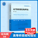 高等橋梁結構理論 第二版 項海帆等 編著(zhù) 研究生教學(xué)用書(shū) 第2版 道路與橋梁工程專(zhuān)業(yè) 人民交通出版社 9787114108747