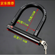 LZJV電動(dòng)車(chē)鎖C級摩托車(chē)鎖自行車(chē)鎖三輪車(chē)鎖電瓶車(chē)U型鎖防盜鎖抗液壓剪 B級防盜-普通款