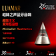 LUAMAR柏林之聲高音質(zhì)全金屬機身桌面藍牙音箱家用低音炮高顏值電腦音響 銀灰