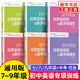初中789年級英語(yǔ)全國通用版任務(wù)型閱讀與首字母填空第2版 初中生英語(yǔ)閱讀首字母填空習題訓練初一教輔教材 鳳凰新華書(shū)店旗艦店 七下 新華書(shū)店