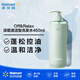 Off&Relax深層清潔型深度控油蓬松洗發(fā)水清爽護發(fā)護發(fā)固發(fā)【沃爾瑪】 柔順 460ml*1瓶