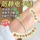 蒲戀防靜電手環(huán)女秋冬季除靜電手鏈可調節去除靜電神器高級感輕奢手鏈 碎銀手鏈【建議手圍15-20cm】