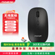 方正（Founder）無(wú)線(xiàn)輕音鼠標N200 輕量化設計 便攜辦公筆記本臺式機電腦鼠標 多設備兼容自帶2.4G接收器 握感舒適 【黑色】 2.4G無(wú)線(xiàn)