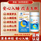 內廷上用北京同仁堂天麻片朗朗上口牌 改善失眠睡眠 非褪黑素1 4瓶裝【價(jià)格實(shí)惠】 28片*4瓶