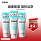 吾諾（UNO）日本活性炭洗面奶男士泡沫潔面乳清爽控油補水保濕祛痘護膚品 補水保濕130g 3支