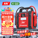 先科【3C認證】ZH48汽車(chē)應急啟動(dòng)電源搭電寶戶(hù)外電源12V車(chē)載電瓶強啟器加強款20000mAh大容量