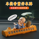 鉑吶苓挪車(chē)號碼牌臨時(shí)停車(chē)電話(huà)牌車(chē)載香水香薰擺件號碼牌多功能創(chuàng  )意飾品 一路平安搖頭和尚【香薰款】