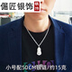 倔匠999足銀男士項鏈觀(guān)音吊墜觀(guān)世音菩薩足銀掛墜平安男生款 小號觀(guān)音配50CM銀鏈/約15克
