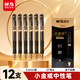 晨光（M&G）文具小金戒K35按動(dòng)中性筆0.5速干ST頭簽字筆黑筆商務(wù)考試水筆高顏值辦公用品 12支裝AGPK350QA