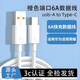 雷珞克240Max極速快充充電器適用華為mate60/30pro p20/30/40 nova6/7/8/910v50手機充電頭6A數據線(xiàn)套裝 【6A極速閃充線(xiàn)】1米