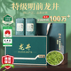 天洲溪綠茶特級明前龍井250g頭采新茶嫩芽高端茶葉禮盒送老丈人領(lǐng)導長(cháng)輩