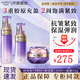 歐珀萊時(shí)光鎖緊致彈潤精華水乳套裝淡紋抗皺保濕緊致女士化妝護膚禮物 【滋潤型3件套】水+乳+面霜