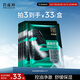 百雀羚（PECHOIN）男士控油保濕精華面膜30ml/片*5熬夜補水收毛孔清黑頭痘印護膚品