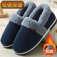 棉鞋男冬季加絨加厚保暖棉拖鞋男女包跟厚底防滑家居鞋中老年棉鞋 豎條包跟藏青 42-43 （適合41-42腳）